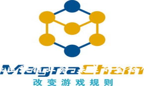 : 跨境金融区块链业务：未来的金融创新与挑战