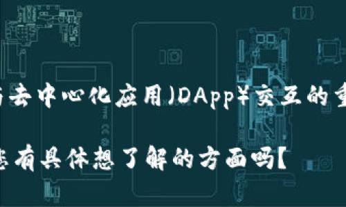 TokenPocket 是一个多链数字钱包，不是特定的币。它支持多种区块链资产的存储和管理，是用户与去中心化应用（DApp）交互的重要工具。在这样的方式下，TokenPocket 提供了一种方便、安全的方式来访问和管理各种数字资产。

若您对 TokenPocket 及其功能感兴趣，我可以为您提供更详细的信息或解答您的相关问题。请问您有具体想了解的方面吗？