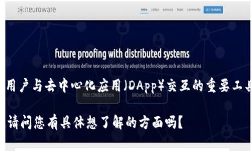 TokenPocket 是一个多链数字钱包，不是特定的币。它支持多种区块链资产的存储和管理，是用户与去中心化应用（DApp）交互的重要工具。在这样的方式下，TokenPocket 提供了一种方便、安全的方式来访问和管理各种数字资产。

若您对 TokenPocket 及其功能感兴趣，我可以为您提供更详细的信息或解答您的相关问题。请问您有具体想了解的方面吗？