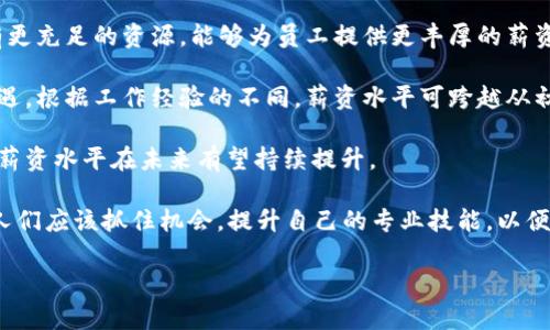 区块链金融认证数据分析师：未来金融领域的新兴职业

区块链金融, 数据分析师, 职业发展, 认证培训/guanjianci

随着区块链技术的迅猛发展，金融行业正在经历一场前所未有的变革。区块链作为一种新兴的去中心化技术，不仅在加密货币领域取得了显著成就，还逐渐渗透到传统金融服务的各个方面。与此同时，数据分析在金融决策中的重要性愈加凸显，使得“区块链金融认证数据分析师”这一职业应运而生，成为未来金融领域的重要角色。

在本文中，我们将深入探讨区块链金融认证数据分析师的职责和技能要求，并分析这一职业的发展趋势。我们还将回答一些相关问题，以帮助读者更好地理解此职业的必要性和价值。

区块链金融认证数据分析师的角色

区块链金融认证数据分析师的主要职责是利用数据分析技术来挖掘、解析和应用区块链金融领域中的数据。这些分析师通常在金融机构、区块链公司或咨询公司工作，并负责以下几个方面的工作：

1. **数据收集**：通过多种渠道收集区块链交易数据、市场数据及其他金融相关数据。例如，比特币、以太坊等加密资产的交易记录，或市场研究报告等。分析师需要掌握不同数据源的特性，确保数据的完整性和准确性。

2. **数据清洗**：在获得数据后，分析师需要进行数据的清洗和整理，去除不必要的信息，填补缺失值，并进行数据标准化处理，以便后续分析。

3. **数据分析**：使用统计学和机器学习等方法对区块链金融数据进行深入分析，识别潜在的趋势和模式。例如，通过分析交易链上的数据，分析师可以识别某种加密货币的使用趋势，或识别出金融欺诈行为。

4. **报告撰写**：根据分析结果撰写报告，并向利益相关者展示数据洞见及其商业价值，帮助企业指导决策。熟练的数据可视化技能可帮助分析师更有效地传达信息。

5. **行业研究**：关注区块链及金融科技的行业动态，评估新技术的影响，为公司发展战略提供参考。

区块链金融认证数据分析师所需技能

为了胜任区块链金融认证数据分析师这一角色，候选人需具备多种技能：

1. **数据分析技能**：精通使用数据分析工具（如Python、R、SQL等）以及数据可视化工具（如Tableau、Power BI等）。这些技能对于数据的处理、分析和呈现都是必不可少的。

2. **区块链知识**：理解区块链技术的基本原理，包括智能合约、去中心化金融（DeFi）、公链和联盟链等概念。对行业内主要加密资产及其机制有深入了解，能够结合技术背景进行深入分析。

3. **金融知识**：了解传统金融市场的运作机制，熟悉金融产品、风险管理等基本概念，以便在分析中能结合金融理论开展更具深度的研究。

4. **解决问题的能力**：能够迅速分析和应对复杂情况，具备批判性思维和创新思维，能够为客户或企业提出切实可行的解决方案。

区块链金融认证数据分析师的职业发展前景

随着区块链技术在金融领域的不断深入，区块链金融认证数据分析师作为一个新兴职业，其需求量越来越大。从目前的市场趋势来看，以下几点演示了这个职业的前景：

1. **市场需求增加**：随着金融市场对数据驱动决策的重视，区块链金融认证数据分析师的需求量在各类金融机构、科技公司以及咨询公司中日益增加。各大公司纷纷意识到数据分析在提高决策质量和识别市场机会方面的重要性，因此愿意投资于这一领域。

2. **多样的职业路径**：设施背景的人可以选择在金融机构、科技公司、区块链创业公司等多种工作环境中发展。工作领域不仅限于数据分析，还包括市场研究、财务分析、区块链产品开发等，为职业发展带来了更多选择。

3. **良好的工资水平**：随着需求的增长和技能的提升，区块链金融认证数据分析师的薪资水平有望逐步提高。此外，拥有相关认证的分析师通常会受到更多企业的青睐，从而获得更高的薪水和进一步的发展机会。

相关问题及其详细解答

1. 区块链金融认证数据分析师的认证有哪些？

在当前的行业背景下，获得相关的专业认证对于提升区块链金融认证数据分析师的职业竞争力显得尤为重要。市面上有多种认可的认证项目，以下是其中几种著名的认证：

1. **Certified Blockchain Expert (CBE)**：这是由Blockchain Council提供的认证，旨在帮助考生了解区块链技术的基础，包括其应用和趋势，适合希望在区块链领域内进行深入分析的职业人士。

2. **Certified Data Analyst (CDA)**：由多家机构提供的认证，专注于数据分析的核心技能，涵盖统计、数据挖掘、机器学习等内容，对从事数据分析的专业人士有着一定的助力。

3. **IBM Blockchain Foundation Developer**：该认证专注于区块链开发方面的技能，适合那些希望进入区块链开发领域的专业人士，尽管这个证书主要面向开发者，但其方方面面的理解对于分析师的工作大有裨益。

4. **Financial Data Professional (FDP)**：这是一个专注于金融数据分析的认证，涉及金融市场、金融产品以及数据分析等关键主题，对希望在金融领域提升职业资格的分析师相当有用。

通过获得这些认证，不仅可以帮助分析师巩固专业知识，还能提升其在求职市场的吸引力。随着行业的发展，该领域的相关认证也会不断演进，分析师应保持学习并获得最新的资格。

2. 区块链金融认证数据分析师的工作环境如何？

区块链金融认证数据分析师可以在多种工作环境中进行职业活动。以下是一些典型的工作场所：

1. **金融机构**：许多传统金融机构（如银行、投资公司）已经开始利用区块链技术进行转型，以提高运营效率和安全性。这些机构通常会需要数据分析师帮助他们分析市场趋势和用户行为，以便为业务决策提供支持。

2. **区块链公司**：随着越来越多的公司致力于区块链技术的研发和应用，区块链初创企业和技术公司成为招聘区块链金融认证数据分析师的热门领域。在这样的工作环境中，分析师无需面对固有的金融观念，可以更直接地推动新技术的应用。

3. **咨询公司**：一些专业的咨询公司提供针对金融行业的顾问服务。这些公司通常会寻求具备区块链金融专业知识的数据分析师，以帮助客户制定策略、投资组合，甚至进行市场调研等。

4. **自主创业**：对于一些数据分析师而言，踏上自主创业的道路可能是实现职业发展的另一途径。作为自由职业者，他们可以为不同的客户提供咨询和数据分析服务，利用自己在区块链金融领域的专业知识，开创个人品牌。

通过多样的工作环境，区块链金融认证数据分析师可以获得丰富的经验和多元的职业发展路径。然而，尽管工作环境多样，他们也面临着快节奏的工作压力，需要不断跟进行业发展动态和新技术，以保持自己的竞争力。

3. 如何提升成为区块链金融认证数据分析师的竞争力？

在竞争日益激烈的职业市场中，想要在区块链金融领域中脱颖而出，以下几点建议能够帮助你提升自己的竞争力：

1. **持续学习**：技术和市场日新月异，因此不断学习新技能是至关重要的。参与在线课程、培训项目、行业会议等，了解最新的技术进展和行业动态，有助于提升职业素养。

2. **积累实战经验**：除了理论知识，拥有实际项目经验可以增加你的竞争优势。可以寻找相关实习机会、参加数据分析比赛或参与一些开源项目，通过实践提升自己的分析能力和技术应用能力。

3. **建立专业网络**：在区块链和金融行业中建立良好的人际网络，可以帮助你获取更多职位信息和职业建议。积极参与行业论坛、社交平台、职业社交网站（如LinkedIn）等，主动与同行和专家交流。

4. **获得专业认证**：如上文所述，获得相关的专业认证可以增强你在求职市场的竞争力。但更重要的是，确保自己在获取认证的同时掌握并熟练运用相关的专业知识和技能。

5. **培养跨领域能力**：区块链金融认证数据分析师的工作不仅仅是数据分析，还需要理解金融、技术和市场。因此，跨领域的知识背景可以颇具优势，能帮助你更全面地理解问题和提出解决方案。

4. 区块链金融认证数据分析师的薪资水平如何？

区块链金融认证数据分析师的薪资水平因多种因素而异，包括地区、行业、经验和技能水平等。根据一些行业数据和调查，以下是对薪资水平的一些分析：

1. **地区差异**：在一线城市或知名金融中心，如纽约、伦敦或新加坡，区块链金融认证数据分析师的薪资通常较高。这些地区对区块链技术的需求旺盛，且竞争也更为激烈。因此，尽管薪资水平可能高，但生活成本也相对较高。

2. **行业影响**：在金融行业内，尤其是较大的银行、投资公司和大型科技公司，薪资待遇往往优于中小型企业或初创公司。这些企业通常拥有更充足的资源，能够为员工提供更丰厚的薪资和福利。

3. **经验与技能**：一般来说，具备丰富经验和专业技能的数据分析师，尤其是掌握区块链技术和市场动态的专业人士，会拥有较高的薪资待遇。根据工作经验的不同，薪资水平可跨越从初级分析师到资深顾问的多个层次。

4. **发展前景**：随着区块链技术在金融行业日益被认可，市场对这一领域的专业技能需求也随之增加。因此，区块链金融认证数据分析师的薪资水平在未来有望持续提升。

总的来说，随着市场对专业人才的需求加大，以及区块链技术的广泛应用，区块链金融认证数据分析师的职业前景乐观。对这一领域感兴趣的人们应该抓住机会，提升自己的专业技能，以便未来能够在这个新兴职业中实现自己的职业抱负。

-- 此为构建框架，仅供参考，具体内容可以根据需要进行扩展和详细补充。 --