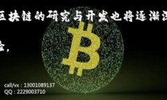 biao ti/biao ti区块链与数字金融：未来金融的转型