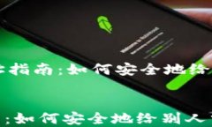     tpwallet收款地址指南：