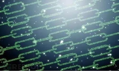 

区块链技术如何重塑金融行业：机遇与挑战