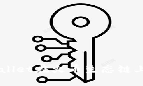 如何通过TPWallet在火币生态链上购买数字货币