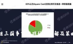 区块链三国争霸游戏玩法