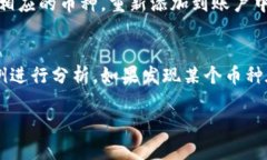 tiaoti如何删除TPWallet中的不