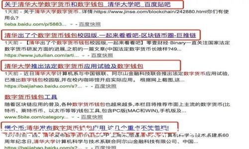 优质 如何在TokenPocket钱包中进行闪兑，避免旷工费的技巧与攻略