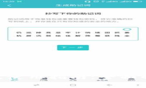 TokenPocket电脑版使用指南：全面解析及常见问题解答