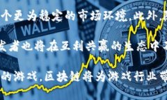   区块链游戏汇总报告：未