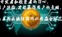 zgbiao/biao区块链游戏的崛起