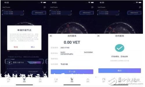 区块链游戏云鱼：颠覆传统游戏体验的未来趋势