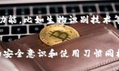   探索tpwallet的安全性与可
