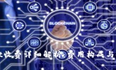 TPWallet收费详细解析：费用