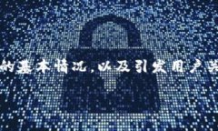 在讨论“TPWallet一直处理中