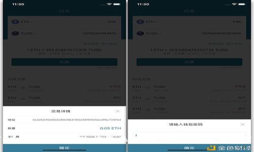 TP和IM钱包的现状及未来：是否还能继续使用？