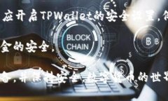 beaotiTPWallet换手机后如何恢