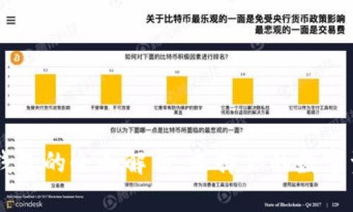 TP钱包与IM钱包的全面解析：选择你的数字资产管理工具