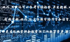 tpwallet,未上交易所币,数字货币交易,加密钱包/g