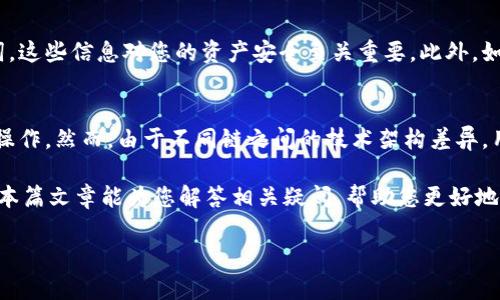 TPWallet升级显示未知来源授权的原因与解决方案

在数字货币普及的今天，越来越多的用户开始接触各种钱包应用。而TPWallet作为一款多功能的数字资产管理工具，因其便捷性与安全性受到众多用户的青睐。然而，一些用户在进行TPWallet升级时，可能会遇到“未知来源授权”的提示问题。这究竟是什么原因引起的呢？我们该如何有效解决这一问题？本文将为您详细解析。

一、什么是TPWallet？

TPWallet是一款专为区块链资产设计的钱包应用，支持各种主流数字货币的存储和交易。TPWallet不仅提供了资产的安全存储功能，还集成了去中心化交易所的功能，方便用户进行数字资产的兑换和交易。此外，TPWallet还支持多种链的资产管理，使用户能够在一个平台上管理不同类型的数字资产。

二、未知来源授权的含义

在安卓系统中，“未知来源”是指用户从非官方应用商店或来源下载的应用。在下载并安装这样的应用时，系统会提示用户是否允许安装。由于TPWallet可能在某些情况下需要从非Google Play商店下载更新，因此如果没有在设置中启用“允许未知来源”，就会出现“未知来源授权”的提示。这是一个安全防护机制，旨在保护用户免受潜在的恶意应用影响。

三、TPWallet升级时出现未知来源授权的原因

TPWallet在升级过程中，可能因为以下几个原因而出现“未知来源授权”的提示：

ul
  li1. 下载源不明：用户可能从非官方渠道下载了TPWallet的升级版，而安卓系统并没有将其视为可信来源。/li
  li2. 用户设置问题：用户未在安卓系统的设置中开启“安装未知来源”功能，因此阻止了安装过程。/li
  li3. 系统安全限制：一些手机系统为了保护用户的数据安全，对安装未知来源的应用进行了限制。/li
  li4. 应用本身的权限设置：TPWallet的某些新特性可能需要额外的权限，导致用户需要手动确认权限授权。/li
/ul

四、如何解决未知来源授权的问题

如果您在TPWallet升级过程中遇到“未知来源授权”的问题，可以按照以下步骤进行解决：

h41. 启用未知来源安装/h4
首先，您需要在安卓设置中启用“安装未知来源”这一选项。具体步骤如下：
ul
  li打开手机的“设置”应用。/li
  li找到并点击“安全与隐私”或“应用设置”。/li
  li寻找“安装未知来源”并将其打开。/li
/ul

h42. 确认下载源/h4
确保您下载的是TPWallet的官方版本。建议通过TPWallet官方网站或官方社交媒体获取最新版本的下载链接，而不要通过不明网站下载。确保安全的下载源，避免恶意软件的风险。

h43. 更新操作系统/h4
有时操作系统的版本过低会影响应用的安装。请确保您的安卓系统更新到最新版本，以获得更好的兼容性和安全性。

h44. 清除应用缓存/h4
如果以上方法都无法解决，您可以尝试清除TPWallet应用的缓存数据，再次进行安装。进入“设置”“应用”“TPWallet”，选择“清除缓存”。

五、常见问题解答

在用户的实际使用过程中，可能会遇到一些与TPWallet及“未知来源授权”相关的常见问题。

h41. 如何判断TPWallet的下载来源是否安全？/h4
判断下载来源的安全性，首先要从官方渠道获得最新版本的链接。同时，可以查看用户的评价与反馈，确认其在官方论坛或社交媒体上的信誉。此外，下载后使用杀毒软件扫描应用，确保其不含有恶意代码，更能提高安全性。如果对某个下载源存有疑问，最好选择直接前往TPWallet的官方网站进行下载。

h42. 是否可以在不启用未知来源的情况下更新TPWallet？/h4
通常情况下，TPWallet的更新需要用户从官方或者可信赖的渠道下载最新的apk文件，而安卓系统又不支持直接从未知来源更新。因此建议您启用此功能，完成更新后可立即关闭此选项，以保持手机的安全性。如果TPWallet推出了应用商店版本，您可以选择在如Google Play等官方渠道下载安装更新。

h43. 在学习使用TPWallet的过程中应该注意些什么？/h4
学习使用TPWallet时，用户首先应该熟悉钱包的基本功能，包括接收和发送数字货币，如何查看交易记录等。其次，用户要注重保管好自己的私钥和助记词，这些信息对您的资产安全至关重要。此外，如今数字货币骗局屡见不鲜，用户需要对一些常见的诈骗手法保持警惕。在进行交易或存储资产前，确保了解对方的信誉及交易风险。

h44. TPWallet是否支持跨链资产转移？/h4
TPWallet作为一款多链钱包，部分版本确实支持跨链资产转移。用户可以在TPWallet界面中查看各链资产的管理选项，并通过去中心化交易所进行转移操作。然而，由于不同链之间的技术架构差异，用户在操作时需注意相关的费用、确认时间及合约地址等信息，以免造成不必要的损失。

总结来说，TPWallet在使用过程中可能会因为各种原因出现“未知来源授权”的问题，但只要了解其原因并采取正确的解决措施，就能顺利完成升级。希望本篇文章能为您解答相关疑问，帮助您更好地使用TPWallet，安全管理您的数字资产。

TPWallet升级显示未知来源授权的解决方法与注意事项