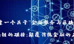 好的，我们将构建一个关