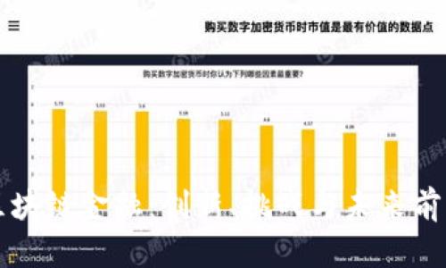 区块链金融：创新、挑战与未来前景