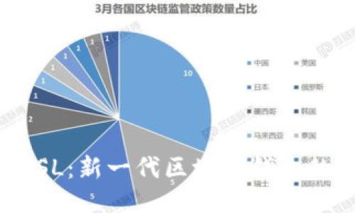 TPWalletPOSL：新一代区块链钱包的探索与应用