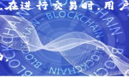   tpwallet的全面操作指南：轻松管理您的数字资产 / 

 guanjianci TPWallet, 数字资产管理, 移动钱包, 区块链技术 /guanjianci 

随着数字资产的普及，越来越多的人开始关注如何有效地管理自己的虚拟货币和区块链资产。TPWallet作为一款功能强大的移动钱包，为用户提供了安全便捷的资产管理体验。本文将深入探讨TPWallet的操作方法，包括下载、安装、交互功能以及如何安全存储资产等方面，帮助您充分利用这一工具。此外，我们还将解答与TPWallet相关的四个常见问题。

1. TPWallet的下载与安装

在使用TPWallet之前，用户首先需要下载并安装应用程序。TPWallet可以在多个平台上使用，包括iOS和Android设备。以下是详细的下载与安装步骤：

首先，您可以前往TPWallet的官方网站，找到相应的下载链接。对于iOS用户，可以在App Store中搜索“TPWallet”，然后点击下载按钮。对于Android用户，可以在Google Play商店中搜索并下载TPWallet，确保您下载的是官方版本，以保持安全性。

一旦下载完成，您可以按照屏幕上的指示进行安装。安装完成后，打开应用程序，您将会看到初始欢迎界面。此时，您可以选择创建新钱包或导入已有钱包。

如果您是新用户，选择“创建新钱包”，系统将要求您设置一个强密码以及备份助记词。助记词是用来恢复钱包的重要信息，请务必妥善保管，避免遗失。如果您已经有钱包，可以选择“导入钱包”，输入助记词或私钥完成导入。

2. TPWallet的基本操作

TPWallet提供了一系列实用的功能，让用户能够方便地管理自己的数字资产。用户可以查看资产余额、发送与接收虚拟货币，以及在不同的区块链之间交换资产。以下是TPWallet的一些基本操作方法：

首先，要查看您的资产余额，只需点击主页上的“资产”标签，您将看到所有支持的数字货币及其当前余额。TPWallet支持多种加密货币，包括比特币、以太坊等，确保您的资产多样化。

发送虚拟货币的操作非常简便。在资产页面，选择您想要发送的数字货币，点击“发送”按钮。输入收款方的地址和发送金额，检查无误后点击“确认”即可完成交易。TPWallet会实时显示交易进度以及手续费信息，确保您的每笔交易都透明清晰。

接收数字货币时，用户同样简单。在资产页面，点击“接收”按钮，系统将生成一个二维码和地址信息，您可以将其发送给对方进行转账。确保您确认地址无误，以避免资产损失。

3. 如何安全存储资产

安全性是数字资产管理的重中之重。TPWallet为用户提供了多种安全措施来保护您的资产。以下是一些确保资产安全的建议：

首先，请务必使用强密码来保护您的钱包。强密码应包含大小写字母、数字以及特殊字符，并尽量避免使用个人信息，如生日或姓名。同时，定期更换密码也是提升安全性的好习惯。

其次，用户需要妥善保管助记词。助记词是恢复钱包的唯一凭证，一旦遗失或泄露，可能导致资产损失。建议将助记词写下来，并妥善保存在安全的地方，例如保险箱中，避免在电子设备上保存。

此外，启用双重验证功能也是提升安全性的有效方法。TPWallet支持各种双重验证方式，如短信验证或邮箱验证，可以为您的账户增加一层保护。

最后，定期检查您的资产和交易记录。如发现可疑交易，请立即更改密码并联系TPWallet客服，以确保您的资产安全。

4. TPWallet的高级功能

除了基本的数字资产管理功能，TPWallet还提供了一些高级功能，帮助用户更好地进行资产管理。例如，用户可以通过交易所接口进行资产的交易，方便快捷地实现变现。此外，TPWallet还支持钱包间的资产迁移，用户可以灵活地调整资产配置，以应对市场变化。

TPWallet还具有内置的DApp浏览器，用户可以通过该功能直接访问各种去中心化应用，探索DeFi、NFT等新兴领域。这种整合使得TPWallet不仅仅是一个钱包，还是一个丰富的数字资产生态系统，为用户提供了一站式解决方案。

另外，TPWallet还定期举行社区活动，邀请用户参与项目的投票和决策，提高用户的参与感，有助于增强社区凝聚力。

相关问题解答

Q1: TPWallet与其他数字钱包相比的优势是什么？

TPWallet在市场上具备一些独特的优势，使其在众多数字钱包中脱颖而出。首先，TPWallet支持多种加密货币，满足用户多样化的投资需求。其次，用户界面友好，操作简单，即便是新手也能快速上手。此外，TPWallet强调安全性，采取多重保护措施，确保用户资产安全。

与一些冷钱包相比，TPWallet的使用便捷性更高，用户可以随时随地通过手机进行交易。冷钱包虽然安全性更强，但其使用不够灵活，通常需要通过专用设备进行资产管理，不适合频繁交易的用户。

另外，TPWallet的社区活动和用户参与性也令人称赞。用户不仅能够直接使用钱包进行交易，还能参与项目的决策和发展，提高了用户的参与感。

Q2: 如何恢复TPWallet中的资产？

在使用TPWallet过程中，用户可能会遇到需要恢复钱包的情况。恢复钱包的过程主要依靠助记词或私钥。如果您丢失了设备，但仍保留有助记词，那么您可以通过该助记词轻松恢复钱包。

首先，打开TPWallet应用程序，并选择“导入钱包”选项。系统将要求您输入助记词。请务必按照正确的顺序输入助记词。如果助记词输入正确，您将能够成功导入钱包并查看您的资产。

如果您没有助记词，您将无法恢复钱包。因此，保管好助记词是非常重要的。此外，在恢复过程中，确保在安全的网络环境下进行操作，避免受到黑客攻击的风险。

Q3: TPWallet支持哪些加密货币？

TPWallet支持多种主流的加密货币，涵盖了从比特币、以太坊，到众多ERC-20协议的代币。用户可以在TPWallet中轻松管理自己的各种数字资产。这一点对于多元化投资的用户非常重要，因为这使得他们可以在一个平台上管理不同类型的资产，而无需切换多个钱包或平台。

除了主流数字货币，TPWallet还在不断扩展其支持的货币范围，力求为用户提供更多投资选择。用户可以通过官方公告或更新日志了解TPWallet支持的新币种。

在选择要添加到钱包的资产时，用户应根据自身的投资策略进行选择，保持良好的资产配置和平衡，减少投资风险。

Q4: TPWallet的手续费如何？

在使用TPWallet进行数字资产交易时，用户可能会关注手续费的问题。TPWallet的手续费通常会根据区块链网络的拥堵情况而变化。在网络繁忙时，交易手续费可能会增加，而在网络畅通时，手续费相对较低。

具体来说，TPWallet在发送数字货币时，用户可以自主选择手续费的高低。选择较高手续费时，交易处理速度会提升，而选择较低手续费时，则可能需要更长的处理时间。在进行交易时，用户可根据实际情况选择适合的手续费，以实现最佳的交易体验。

此外，TPWallet会定期进行促销活动，部分交易可能享受免手续费或减免手续费的优惠。用户可以关注TPWallet的官方渠道，获取最新的促销信息。

总而言之，TPWallet为数字资产管理提供了便捷的解决方案，通过安全的操作流程和丰富的功能，帮助用户高效管理其数字财富。希望本文对您使用TPWallet有所帮助。