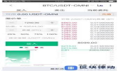 金融存管区块链应用：提升金融服务透明度与安全性的未来解决方案