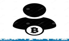 区块链技术在互联网金融