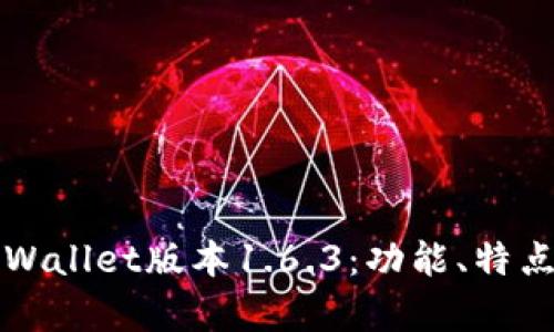 全面解析TPWallet版本1.6.3：功能、特点与使用指南