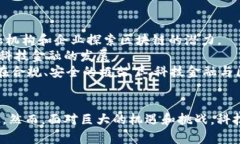 baioti李小加：科技金融与