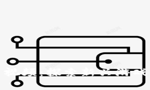 区块链游戏偷菜视频：探索新兴游戏模式与投资机会