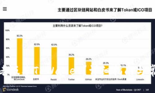 : 如何下载老版本TPWallet？详细指南与常见问题解答