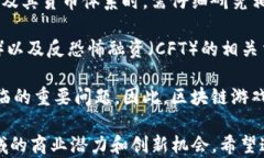   区块链游戏的崛起：以猫