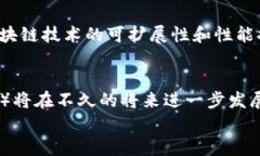金融行业在区块链技术上