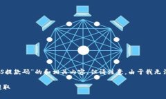 注意：根据您的要求，我