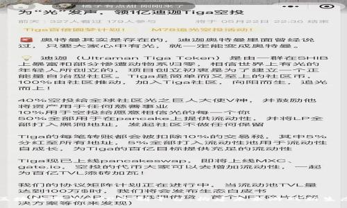 区块链游戏APP定制平台:构建未来游戏新生态