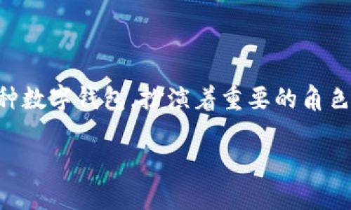 在这个信息高速发展的时代，数字货币和与之相关的技术日益受到关注。TPWallet作为一种数字钱包，扮演着重要的角色。然而，若出现TPWallet被取缔的情况，用户该如何应对呢？下面我们将详细探讨这一问题。

如果TPWallet被取缔，用户该如何应对及相关策略