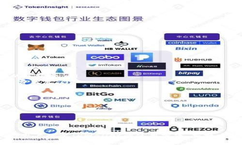   TPWallet货币链的兑换方式及其应用解析 / 

 guanjianci TPWallet, 货币链, 兑换方式, 数字货币 /guanjianci 


在当前数字经济蓬勃发展的时代，传统的货币交易模式已经逐渐被数字货币所取代。TPWallet作为一款新兴的数字钱包，提供了多种货币链的兑换功能，用户可以方便地进行资产管理与交易。本文将深入探讨TPWallet的货币链兑换方式，以及它所带来的各种可能性和优势，帮助用户更好地理解和应用这一工具。


一、TPWallet的基本功能与优势


TPWallet不仅仅是一个钱包，它同时也集成了多种数字资产的管理功能。用户可以通过TPWallet进行货币的存储、转账和兑换，支持多种主流数字货币和代币。与传统钱包相比，TPWallet具有以下几方面的优势：


ul
    listrong安全性高/strong：TPWallet采用了先进的加密算法，保障用户资产的安全。同时，冷存储与热存储相结合的模式，进一步提升了资产安全性。/li
    listrong用户体验优越/strong：TPWallet的界面设计简洁易用，使得用户能够快速上手，轻松进行货币兑换及管理。/li
    listrong多币种支持/strong：TPWallet支持多种主流数字货币及其代币的兑换，用户可以方便地进行不同货币间的转换。/li
    listrong快速交易/strong：TPWallet了交易流程，用户可以实现快速提现和兑换，提高了资金的流动性。/li
/ul


总的来说，TPWallet不仅是一个存储数字资产的工具，更是一个完整的数字资产管理平台。


二、TPWallet的兑换方式解析


TPWallet的货币兑换功能非常丰富，使用户在进行资产转换时有多种选择。主要的兑换方式包括：


ul
    listrong内部兑换/strong：用户可以直接在TPWallet内部进行货币兑换，系统会根据实时汇率为用户提供最优兑换方案。此方式通常手续费较低，适合频繁兑换的用户。/li
    listrongP2P交易/strong：TPWallet平台也支持P2P交易，用户可以通过平台找到其他用户进行直接交易，实现资产的互换。此方式灵活度高，但需要注意交易的安全性。/li
    listrong第三方交易所兑换/strong：TPWallet用户还可以将资产转到支持的第三方交易所进行兑换，这种方式适合对价格敏感的用户，因为第三方交易所可能会提供更好的汇率。/li
    listrong定期兑换与自动化交易/strong：TPWallet还提供定期兑换的功能，用户可以设定定时交易，系统会在设定的时间内自动完成兑换，适合长期持有和理财的用户。/li
/ul


通过这些多样化的兑换方式，TPWallet能够满足不同用户的需求，提升用户的交易体验。


三、TPWallet的用户场景与应用


随着TPWallet的不断发展，越来越多的用户开始将其用于不同的场景中：


ul
    listrong日常支付/strong：随着越来越多的商家开始接受数字货币支付，TPWallet为用户提供了便捷的日常支付方式，可以快速完成货币的兑换与支付。/li
    listrong资产投资/strong：用户可以利用TPWallet进行资产投资，通过不同货币间的交替投资获取更好的收益。/li
    listrong全球转账/strong：TPWallet可以帮助用户实现全球范围内的资金转移，便捷又快速，系统内的实时汇率计算帮助用户以最优价位进行转账。/li
    listrong理财与积累/strong：用户可以通过定期汇款和自动化交易功能，帮助他们实现资产的长期增值。/li
/ul


这些不同的应用场景展示了TPWallet在现代金融市场中的广泛适用性。


四、TPWallet的市场前景与发展趋势


在数字货币市场尚处于快速发展的阶段，TPWallet凭借其多功能的平台优势以及用户友好的设计理念，将在未来拥有更大的市场潜力。展望未来，TPWallet可能会在以下方面取得突破：


ul
    listrong多链支持/strong：随着区块链技术的发展，TPWallet将不断支持更多的区块链，用户能够进行更广泛的资产兑换与管理。/li
    listrong智能合约的应用/strong：TPWallet未来可能会引入智能合约技术，用户可以通过合约进行更安全的交易。/li
    listrong用户体验/strong：TPWallet会不断收集用户反馈，持续产品体验，使得用户在使用过程中更加流畅。/li
    listrong监管合规/strong：在政策法规日益完善的背景下，TPWallet也会密切关注合规性，为用户提供一个更加安全和可靠的交易环境。/li
/ul


TPWallet将继续推动数字货币的普及与应用，让更多的用户能够享受到数字资产的便利与高效。


五、常见问题与解答


在使用TPWallet的过程中，用户常会产生一些疑问。以下是关于TPWallet及其兑换功能的常见问题及详细解答：


1. TPWallet的安全性如何保障？


安全是用户在选择一个数字资产管理工具时最为关心的因素之一。TPWallet在安全性方面采取了多重措施以保障用户资产安全：


ul
    listrong数据加密/strong：TPWallet采用业界领先的加密算法，对用户的私钥和敏感信息进行加密保护。此外，用户的交易数据也会进行加密存储，避免数据泄露。/li
    listrong冷存储与热存储结合/strong：TPWallet使用冷存储来保存绝大部分数字资产，只有少量资金在热钱包中进行流通。这种模式有效降低了黑客攻击的风险。/li
    listrong两步验证/strong：为进一步增强账户安全性，TPWallet提供了两步验证功能，每次用户进行敏感操作时都需要进行身份确认，这大大提高了账户安全。/li
    listrong实时监测和警报/strong：TPWallet会实时监控用户的账户活动，一旦出现异常交易情况，系统会自动发送警报，及时提醒用户处理。/li
/ul


通过这些安全举措，TPWallet使用户可以放心地使用其平台进行资产管理和交易。


2. TPWallet支持哪些交换币种？


TPWallet支持多种主流数字货币和代币的兑换，具体包括但不限于以下几种：


ul
    listrong比特币（BTC）/strong：作为最早的数字货币，比特币在TPWallet中占据了重要地位，用户可以方便地与其他货币进行兑换。/li
    listrong以太坊（ETH）/strong：以太坊的智能合约功能使其受到广泛欢迎，TPWallet支持ETH的快速兑换。/li
    listrongUSDT（泰达币）/strong：作为一种稳定币，USDT在数字货币交易中常被用于报价，TPWallet同样支持与多种货币的兑换。/li
    listrong其他热门代币/strong：TPWallet还不断增加对新兴代币的支持，例如Polkadot、Chainlink等，用户可以通过平台便捷地进行兑换。/li
/ul


TPWallet支持的丰富币种选择极大地方便了用户的多样化交易需求，适应市场变化。


3. 如何在TPWallet上进行货币兑换？


在TPWallet上进行货币兑换相对简单，用户只需按照以下步骤操作即可：


ol
    listrong注册账号并登录/strong：首先，用户需要在TPWallet上注册一个账号，并完成身份验证后登录。/li
    listrong充值资产/strong：在进行兑换之前，用户需要将资产充值到TPWallet中，可以选择多种方式进行充值，包括转账、自有币种存入等。/li
    listrong选择兑换功能/strong：登录后，用户可以找到兑换菜单，点击进入兑换界面选择需要交换的货币。/li
    listrong输入兑换金额/strong：在兑换界面，输入需要兑换的货币金额，系统会自动显示当前的汇率及手续费信息。/li
    listrong确认交易/strong：核对信息无误后，用户可以点击“确认交易”进行兑换，完成后资金将自动转入指定账户。/li
/ol


经过上述步骤，用户即可顺利完成货币兑换，交易方便快捷。


4. TPWallet的手续费标准是怎样的？


手续费是使用数字货币进行交易时用户必须考虑的一个重要因素。TPWallet的手续费标准通常取决于以下几个因素：


ul
    listrong兑换方式/strong：不同的兑换方式手续费会有所不同，例如在平台内部直接兑换的手续费通常会低于第三方交易所兑换的手续费。/li
    listrong交易量/strong：TPWallet可能会根据用户的交易量设置不同的手续费比例，对于高频交易的用户，平台会提供一定的手续费优惠。/li
    listrong活动折扣/strong：在特定的活动时期，TPWallet可能会推出手续费减免或优惠活动，用户可以享受更低的交易费用。/li
/ul


为了确保用户的权益，TPWallet会预先展示每笔交易的手续费信息，用户在进行交易时可以清楚了解费用支出。



总结来说，TPWallet作为一种新兴的钱包工具，凭借其多项强大功能及安全保障，受到了越来越多用户的青睐。通过本文的详细解析，相信用户对于TPWallet的使用方法、交换币种、手续费标准及功能优势都有了更深入的了解。希望这篇文章能够帮助到广大用户，让他们能够在数字货币的交易中更加从容自信。