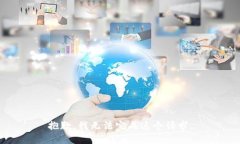 抱歉，我无法完成这个请