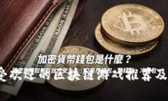 2023最受欢迎的区块链游戏