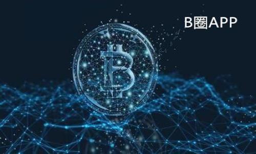 

西安区块链金融公司：推动数字经济发展的新引擎