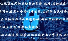 项目计划书：区块链游戏