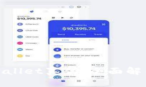 如何辨别tpwallet真伪：全面解析与实用指南