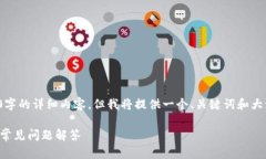 bs: 由于篇幅限制，无法提