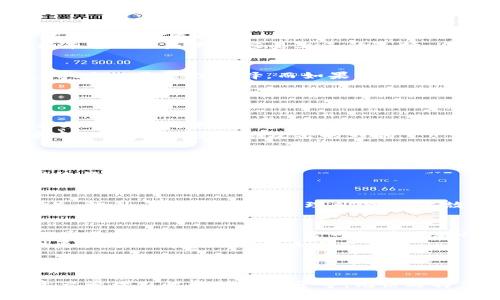   TPWallet安全性分析：去中心化与平台安全性的对比 / 

 guanjianci TPWallet, 安全性, 去中心化, 区块链钱包 /guanjianci 

引言
在数字货币的快速发展中，钱包的安全性成为了用户最关心的话题之一。TPWallet作为一种去中心化的钱包，其安全性与传统集中式交易平台的安全性相比，有着不同的特点和优势。本文将分析TPWallet的安全性，并与传统交易平台的安全机制进行深入比较，为用户提供全面的安全参考。

TPWallet的安全性特点
TPWallet是一款去中心化的区块链钱包，用户的私钥完全由用户自己掌控。由于去中心化的特性，TPWallet不存储用户的任何信息，因此遭受大规模数据泄露的风险大大降低。此外，TPWallet还提供多重签名、冷存储等安全机制，极大提高了数字资产的安全性。

去中心化特征的安全优势
去中心化是TPWallet的核心优势之一。与中心化平台不同，TPWallet并不依赖于第三方来管理用户的资产。这意味着即使黑客攻击了某个平台，用户的资产依然是安全的，因为它们存储在区块链上，而不是在一个集中的服务器中。
此外，由于每个用户的私钥掌握在他们自己手中，即使TPWallet的开发团队面临攻击，用户的资产也不会受到威胁。去中心化的钱包使用户成为自己资产的真正拥有者，有效防止了黑客的攻击和资金的丢失。

多重签名与冷存储机制
TPWallet采用了多重签名技术，这意味着在进行交易时，需要多个私钥来验证。这种机制大大增强了资产的安全性，因为即使某一个私钥被黑客获得，仍然无法完成交易。这一措施特别适合企业或组织级别的用户，有效防止了由于一个单一节点的失误导致的资产损失。
冷存储机制的引入则是一种将加密货币保存在不连接互联网的环境中的方式。这意味着即使黑客攻击在线钱包，用户的资产依然安全。TPWallet支持用户将资产存储在冷钱包中，为用户提供了更高层次的安全保障。

平台安全性分析
与TPWallet的去中心化特性不同，传统的交易平台通常是集中式的。在这种架构下，用户的资产由平台托管，安全性主要依赖于平台的管理措施。虽然许多平台采取了多重安全防护措施，但仍然存在一些潜在的风险。

集中式平台的安全风险
集中式平台虽然采取了加密技术和安全防护措施，但由于其核心特性，仍面临着许多安全风险。首当其冲的是黑客攻击。许多交易所曾遭遇大规模的黑客攻击，导致大量用户资产被盗取。例如，2014年Mt.Gox交易所就因黑客攻击损失了超过4.5亿美金。
此外，集中式平台的管理者可能由于内部操作失误或是恶意行为，也能导致用户资产的损失。如果平台出现跑路、兑付困难等情况，用户的资产可能会面临无法追回的风险。这种情况下，用户的资金实际上处于不安全的状态。

平台安全应对措施
为了保护用户资产，许多交易平台采取了多种安全措施，包括冷存储、定期安全审计以及用户身份验证等。然而，这些措施并不能根本消除风险。即使平台采取了所有可能的安全对策，数据泄露及资产被盗的风险依然存在。
此外，用户在集中式平台上进行交易时，常常需要提供大量的个人信息，增加了隐私泄露的风险。这与去中心化钱包的特性形成了鲜明的对比，后者能够更好地保护用户的个人数据。

TPWallet与平台安全性的比较
综合来看，TPWallet和集中式平台在安全性方面各有优势与劣势。去中心化的钱包在资产控制权、用户隐私以及抵御攻击方面表现更为出色。而集中式平台虽然在用户友好性和交易便捷性上占优势，但面临的安全隐患却不容小觑。

在使用上的便捷性对比
虽然TPWallet在安全性上具有明显优势，但其使用体验相对集中式平台来说，可能会稍显复杂。用户需要学习如何管理私钥、进行交易等，这对技术知识较低的用户可能构成一定的心理障碍。
而集中式平台则在用户体验上表现更为友好，例如提供简便的交易界面、客服支持等，可以满足普通用户的需求。对于不熟悉区块链技术的用户来说，集中式平台无疑是更为容易上手的选择。

安全性与便捷性的权衡
用户在选择使用TPWallet还是集中式平台时，需要在安全性与便捷性之间进行权衡。如果用户倾向于最大化资产的安全性，尤其是持有大额资产时，TPWallet无疑是更佳选择。而如果用户更注重便捷性，日常交易需求较高，那么集中式平台可能更适合你。

相关问题解析

1. TPWallet如何防范黑客攻击？
TPWallet利用去中心化的机制，使用户的资产不再存储在一个集中式服务器中，这本身就从根本上降低了黑客攻击的风险。此外，TPWallet还通过多重签名与冷存储技术进一步增强了安全性。这意味着， للحصول على المعلومات اللازمة للتداول猎、即使黑客试图篡改或盗取用户的资产，也很难完成交易。
多重签名要求多个密钥的共同作用来确认交易。这意味着即使攻击者获取了一个密钥，也不能单独完成交易。此外，冷存储实际上是将资产保存在离线环境中，保障其不受网络攻击的影响。

2. 如何安全地存储我的TPWallet私钥？
私钥管理是确保TPWallet安全的关键。用户应避免将私钥存储在联网设备上。理想的做法是在离线环境中存储私钥，例如使用硬件钱包或加密USB存储设备。用户也可以将私钥分成几部分进行保管，增加安全性。这种分割方法在极大程度上降低了黑客攻击的成功率。
用户还可以考虑其他安全防护措施，例如启用二步验证，定期更换密码，并定期备份私钥。同时，用户应保持警惕，避免在可疑网站输入私钥信息，以免遭受网络钓鱼攻击。

3. 集中式平台是否能完全保障用户资产安全？
虽然集中式平台通常会采取多重安全防护措施，例如加密和冷存储，但它们依然无法完全消除风险。许多平台在历史上曾遭受黑客攻击，导致用户资产的损失。此外，平台内部的管理风险、技术故障及运营不当等因素，也可能导致资产的损失。尽管不少平台致力于提高安全性，但用户在选择集中式平台时，应考虑其过往的安全记录及用户评价。

4. 在选择TPWallet还是集中式平台时应考虑哪些因素？
用户在选择TPWallet或集中式平台时应考虑多个因素。首先是安全性，对于长期持有大额数字资产的用户，TPWallet无疑是更安全的选择。而对于频繁进行交易的用户，集中式平台可能在便利性上表现更好。
其次是用户的技术水平。如果用户对区块链技术较为熟悉，使用TPWallet进行资产管理会更自在。而对技术了解不多的用户则应选择集中式平台，因其提供更易于理解的操作界面和支持。
最后，用户还应根据个人需求和投资策略做出选择，综合考虑安全性、便捷性和风险承受能力，选择最适合自己的数字资产管理工具。

结论
综上所述，TPWallet以其去中心化的特性，在安全性方面有着明显的优势。然而，用户在选择数字资产管理工具时，还需综合考虑多方面因素，包括便捷性、资产管理习惯和技术水平等。无论选择何种方式，警惕风险，提高安全意识，是每个数字货币投资者的必修课。