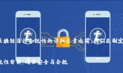 在撰写一篇关于金融区块