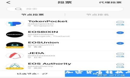以下是对应的及关键词：


如何将TPWallet中的加密货币转换成美元？