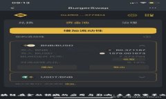 区块链在金融领域的应用