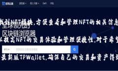   如何下载最新版TPWallet：